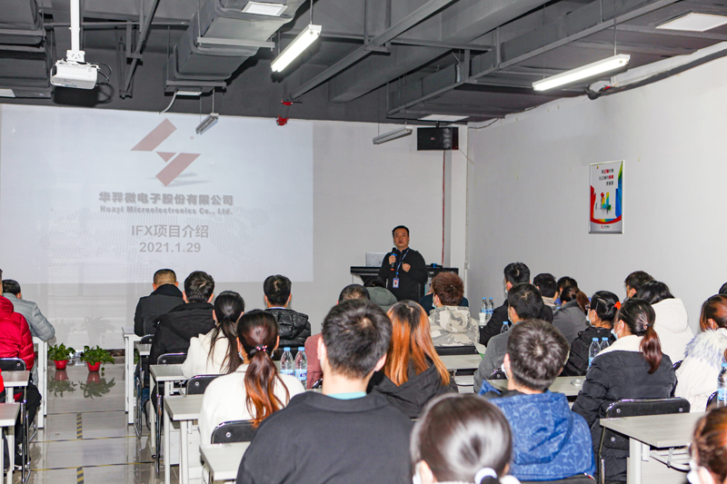 fun88官网微电制造部组织召开IFX量产发动大会