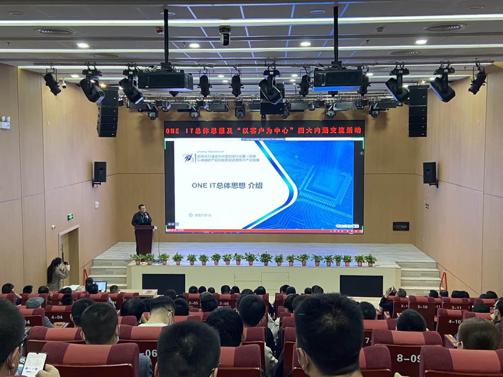 fun88官网微电开展ONE IT总体头脑及“以客户为中心”四大内在交流运动