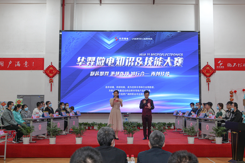 “羿”起向未来   迈向“芯”征程 fun88官网微电举行第二届知识&手艺大赛